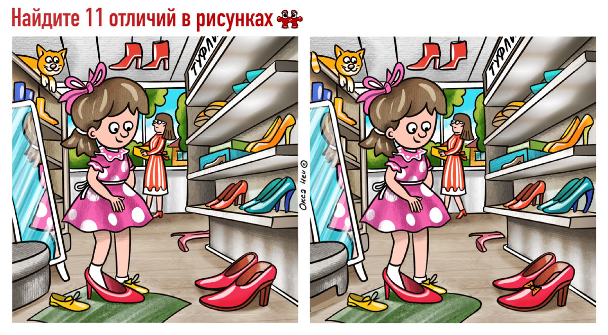 11 отличий за минуту — в новой головоломке нужна оперативность