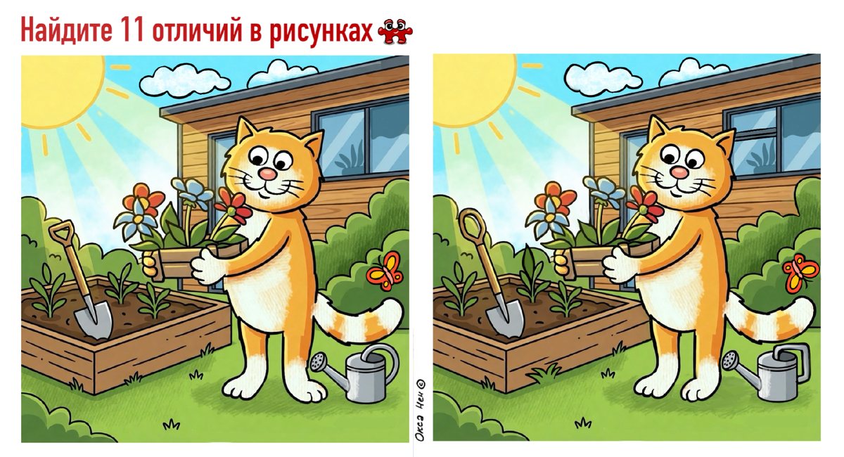 11 отличий за минуту — головоломка для самых быстрых и внимательных