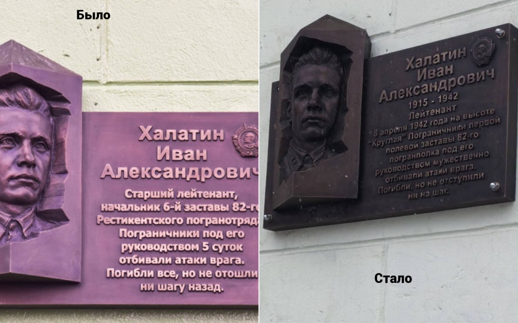 «Ошибки были непреднамеренными»: мурманские поисковики рассказали об искажении фактов на прежней доске Ивану Халатину