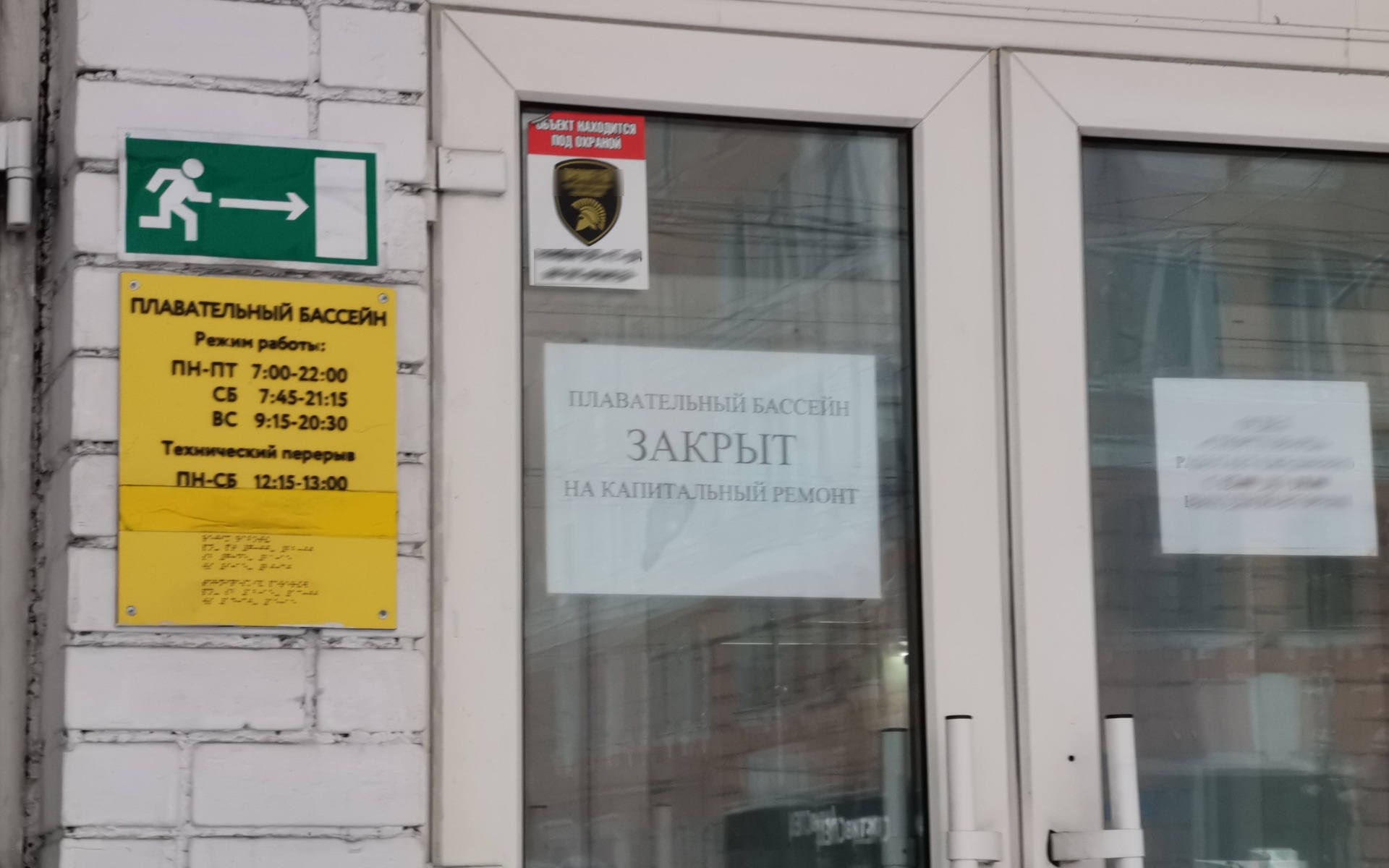 В Мурманске заключение экспертизы по ремонту Центрального бассейна ожидают в июне
