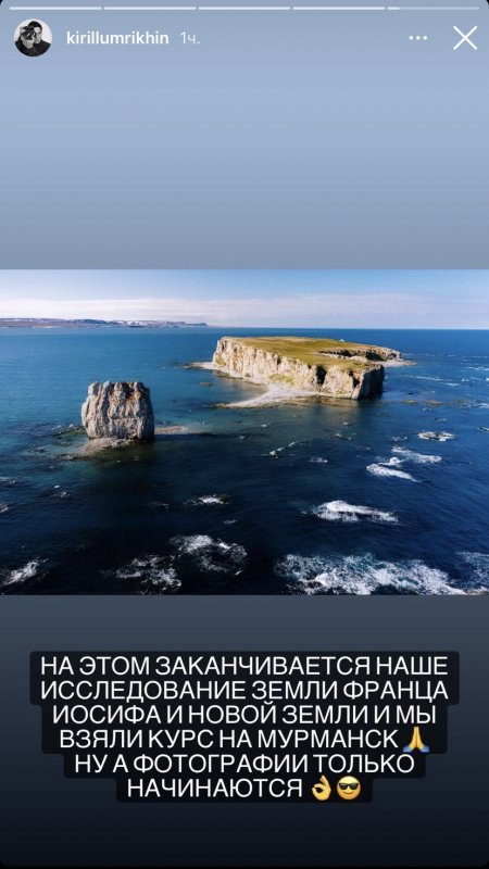 Экстремальный фотограф Кирилл Умрихин едет в Мурманск