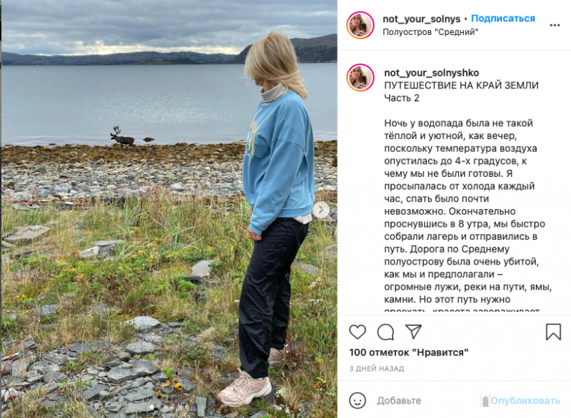 Московские туристы удивились смелому оленю на полуострове Средний Московские туристы удивились смелому оленю на полуострове Средний