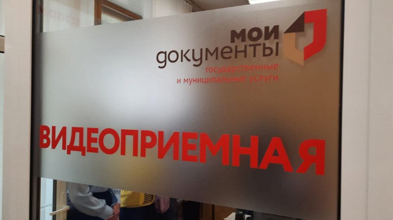 Видеоприемная заработала в МФЦ Мурманской области