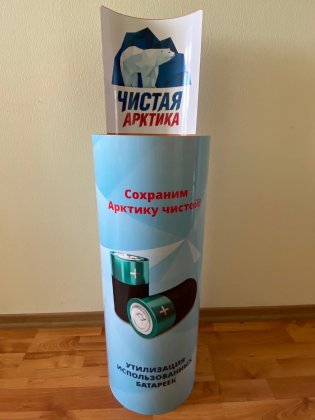 Возобновили акцию "Батарейка сдавайся" в Мурманске