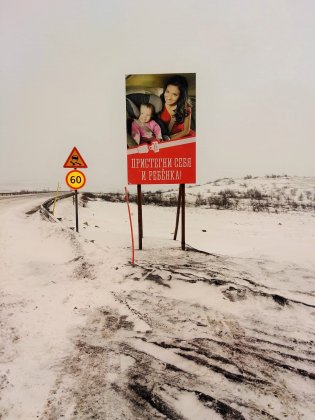 О роковых ошибках предупреждают водителей новые баннеры в Мурманской области