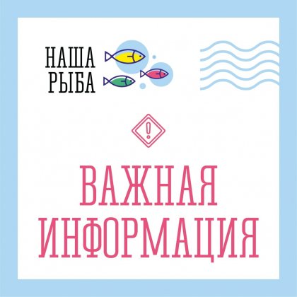 "Охлажденки" не будет на ярмарке "Наша рыба" в Мурманске