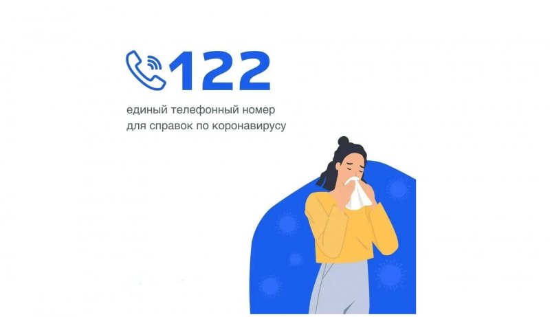 Службе «122» нужны помощники в Мурманской области