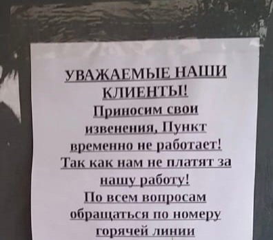 Проверку по невыплате зарплаты сотрудникам интернет-магазина организовала прокуратура в Мурманске