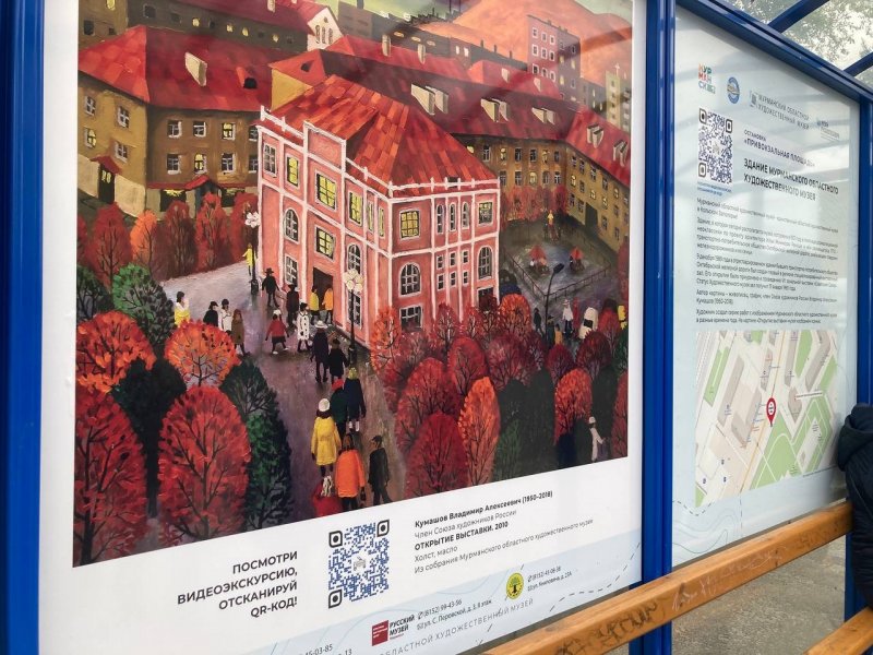 Украсили остановки общественного транспорта картинами в Мурманске