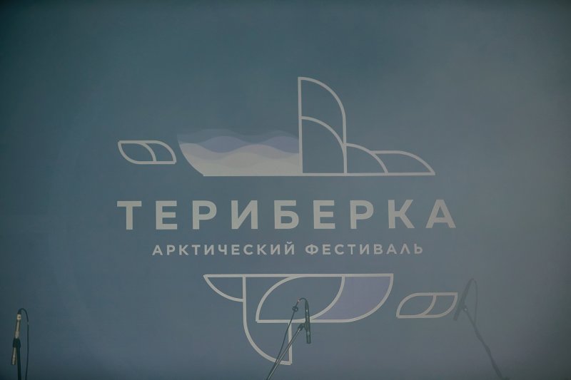 Известна подробная программа Арктического фестиваля "Териберка"