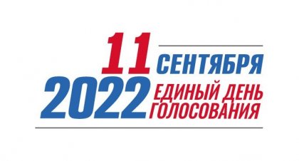 Стартовали избирательные кампании в Мурманской области