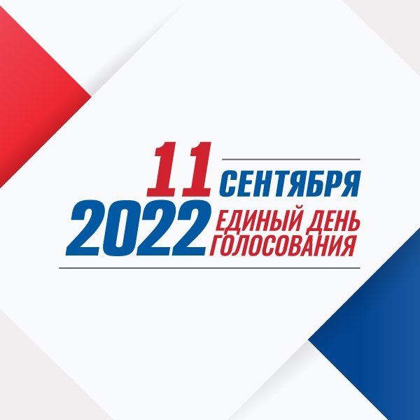Отказали в регистрации одному кандидату в депутаты в Мурманской области