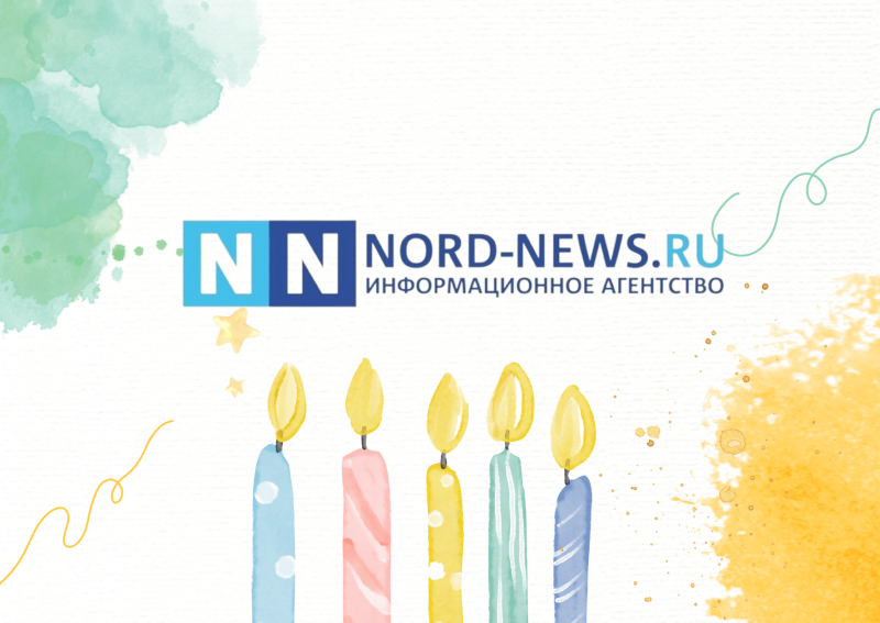 13 лет 13 января исполнилось ИА «Nord-News»