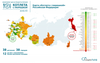 «Котлета с пюрешкой» стала доступнее в Мурманске