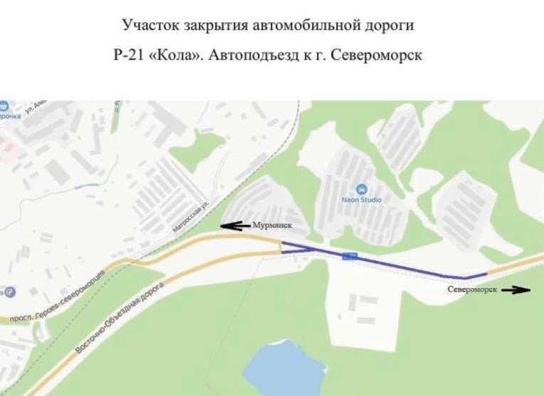 На 2 часа утром будут перекрывать автоподъезд к Североморску