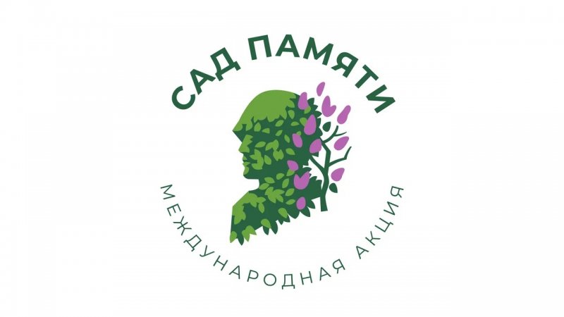 Акция «Сад Памяти» продолжится в Мурманской области