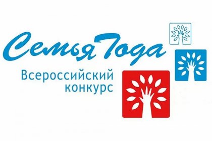 «Семья года»: 93 заявки поступило на конкурс в Мурманской области