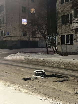 Провалился асфальт на дороге в Мурманске