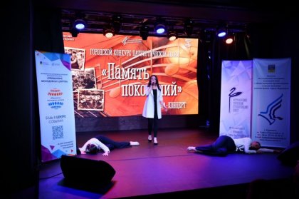 Конкурс «Память поколений» собрал молодежь Мурманска