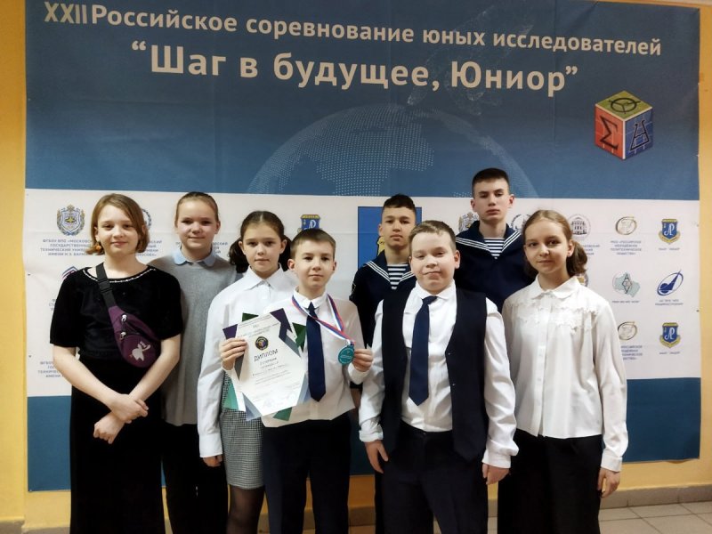Юные исследователи представили Мурманск на XXII Российских соревнованиях «Шаг в будущее, ЮНИОР»