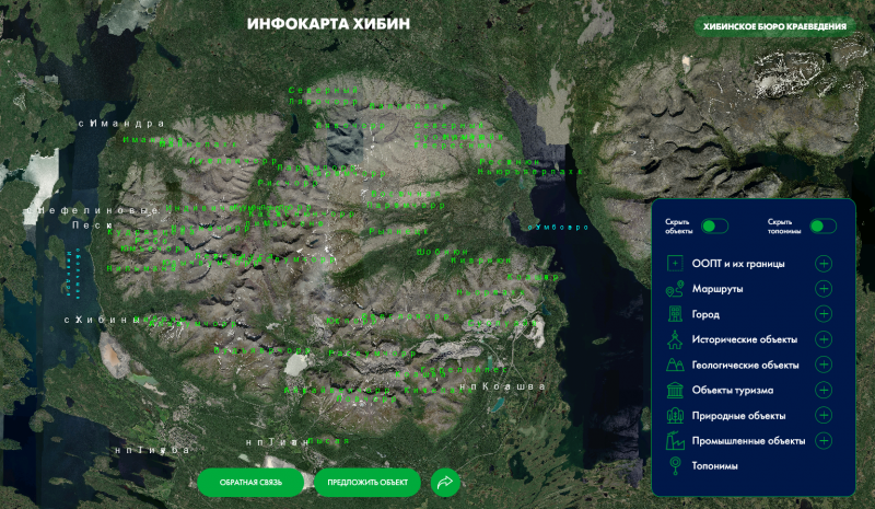 Инфокарту Хибин предлагают дополнить северянам