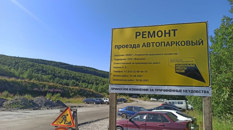 Метод холодной регенерации использовали на Автопарковом проезде в Мурманске