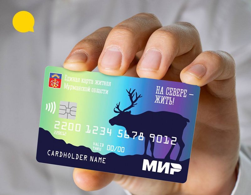 Скидку на проезд получат обладатели Единой карты жителя Мурманской области