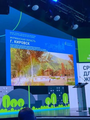 Деньги на благоустройство из федерального бюджета получили города Мурманской области