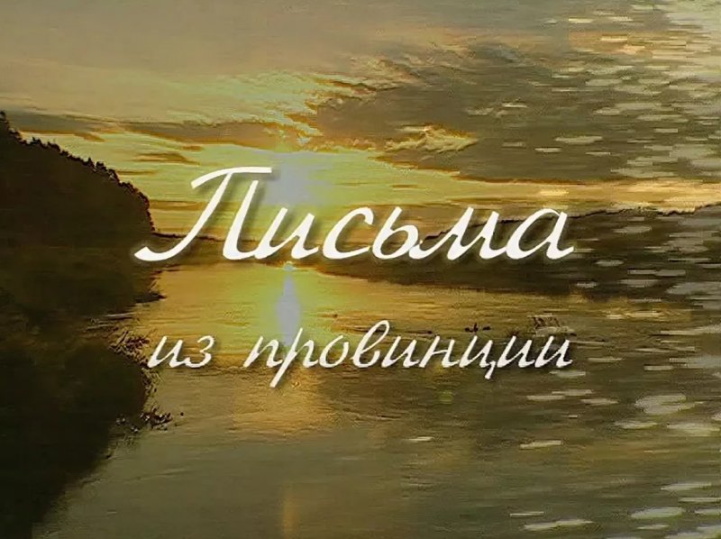 По федеральному каналу покажут жителей Терского района