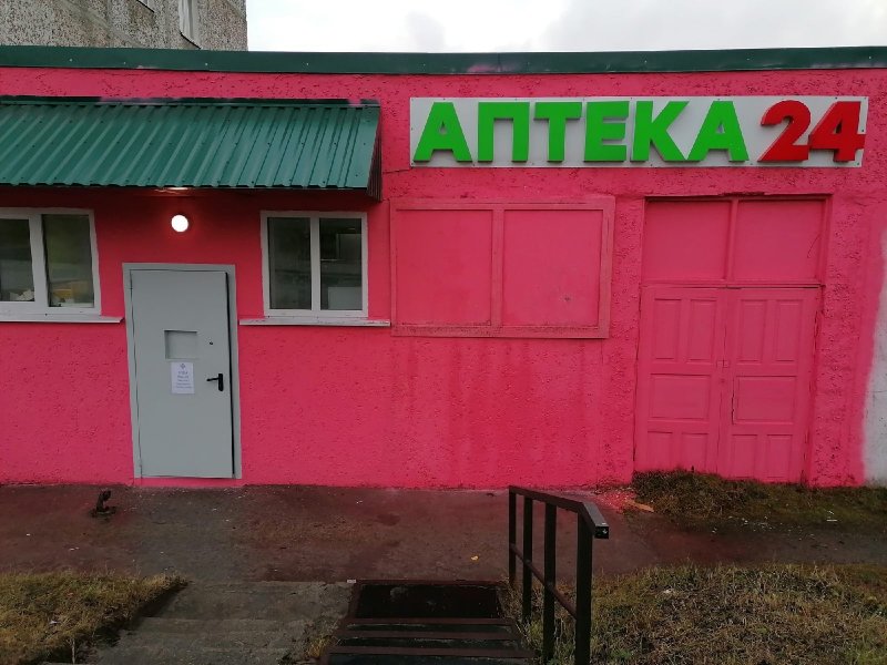 Закрылась круглосуточная аптека в Кировске 
