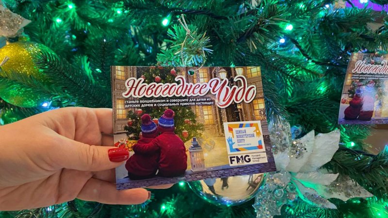 Исполнить новогодние мечты ребят из детских домов могут мурманчане