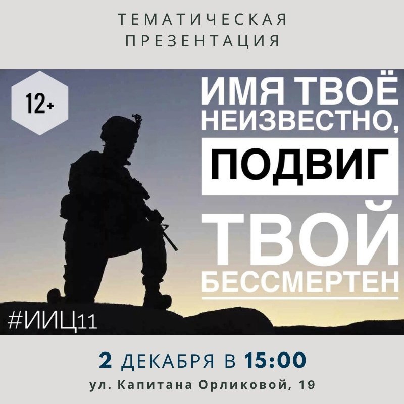 Прочтут дневники воинов ВОВ в библиотеке Мурманска