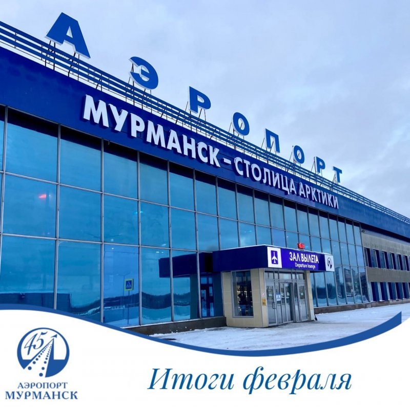 Почти 100 тысяч пассажиров воспользовались услугами аэропорта Мурманск