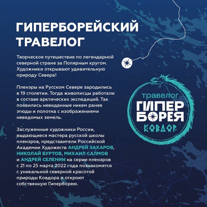 Заслуженные художники приехали в Ковдор