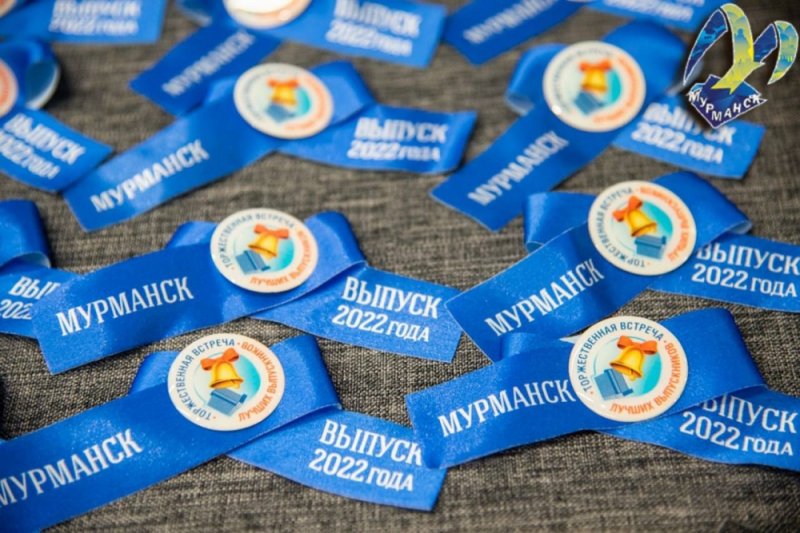 Лучших выпускников отметили в Мурманске