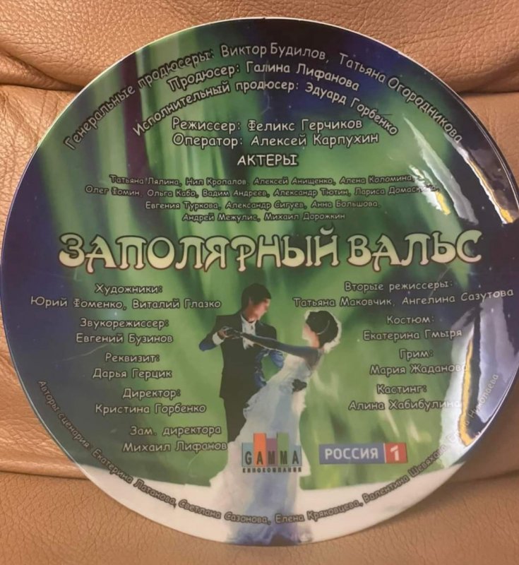 Выбирают актеров для съемок сериала «Заполярный вальс» в Мурманске