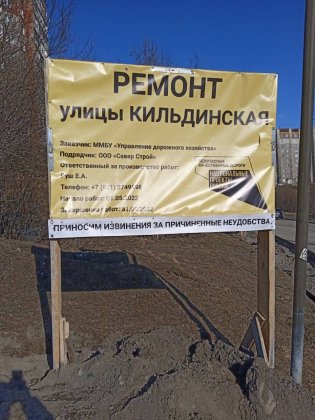 Ремонт дорог начался в Мурманске