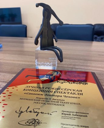 Лауреатом международного фестиваля стал театр кукол Мурманска