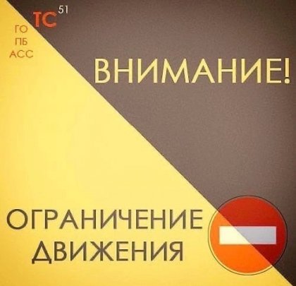 Ограничат движение на трассе "Мишуково - Снежногорск" и возле Териберки