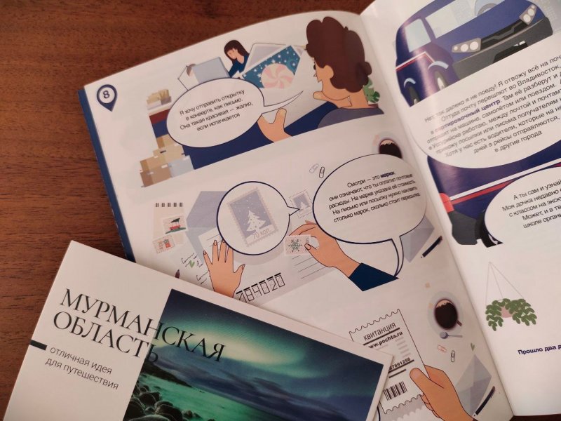 Более тысячи открыток отправили в 2023-м жители Мурманской области