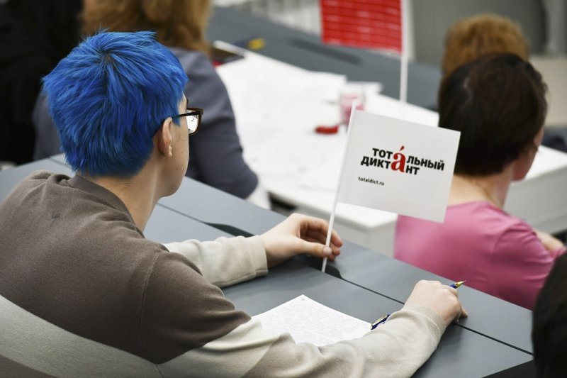Мурманчане написали Тотальный диктант