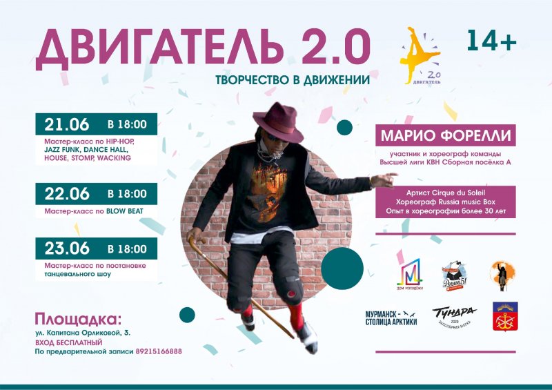 Артист цирка du Soleil проведет мастер-классы для молодежи Мурманска