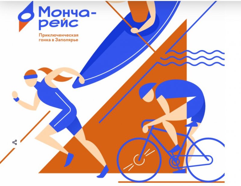 На мультигонку "Монча-Рейс" зовут жителей Мурманской области