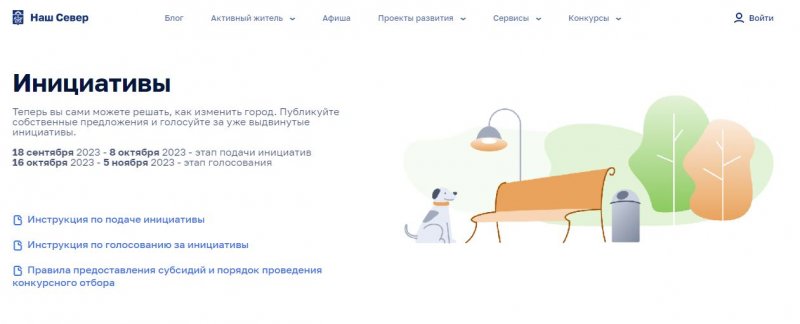 182 проекта предложили северяне Правительству Мурманской области