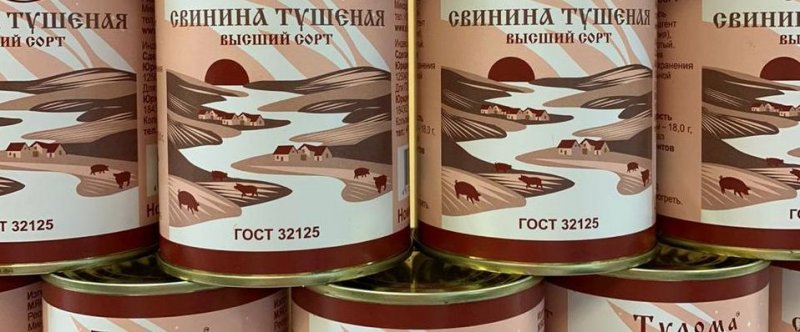 Тушенку из свинины и говядины начал выпускать совхоз в Кольском районе