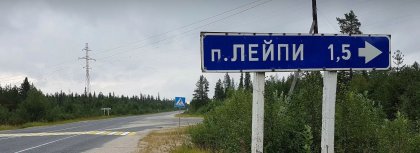 Не доделал работы по устройству освещения подрядчик на автоподъезде к Лейпи