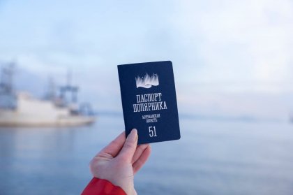 Новая партия «Паспортов Полярника» прибыла в Мурманск