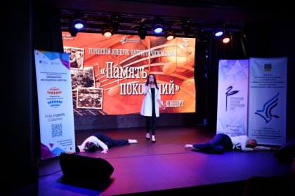 Конкурс «Память поколений» собрал молодежь Мурманска