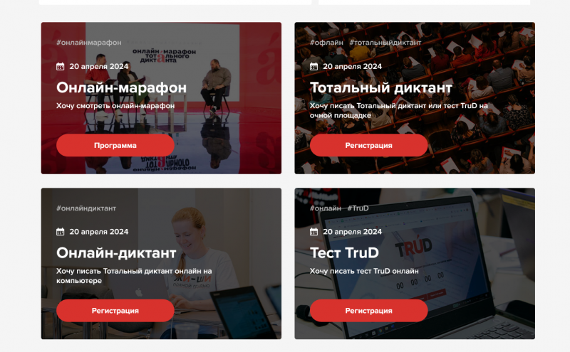 На «Тотальный диктант» приглашают жителей Мурманской области