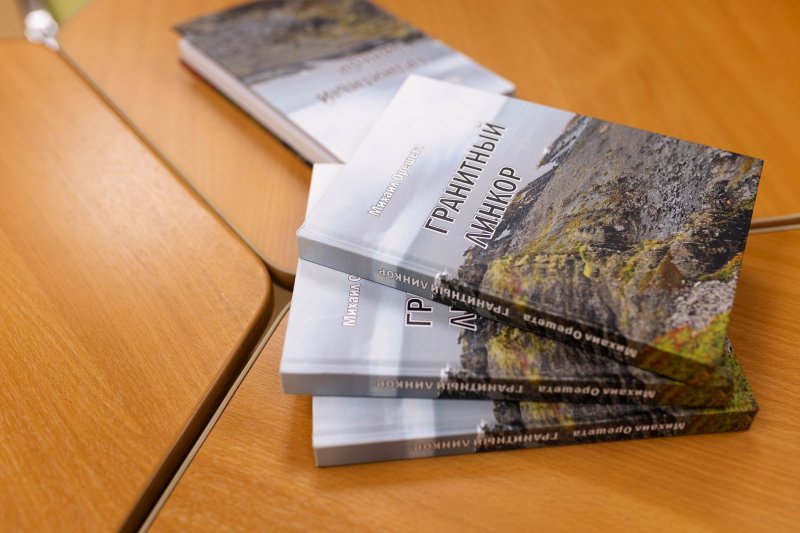 «Гранитный линкор»: второй тираж книги Михаила Орешеты направят в школы и библиотеки Мурманска